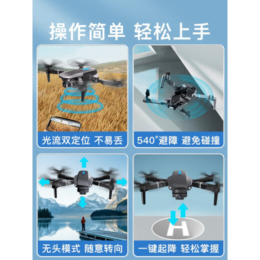 无人机高清航拍小学生入门迷你飞行六一礼物儿童玩具遥控飞机 【送收纳包】8K高清【双摄】黑 推荐3电续航【9000米】+易损配件