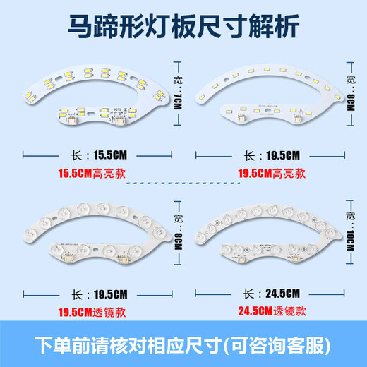 颇通吊扇灯风扇灯改造灯板灯芯盘灯片灯条吸顶灯遥控三色光源马蹄 45W马蹄透镜款19.5CM5片三色 其它  其它