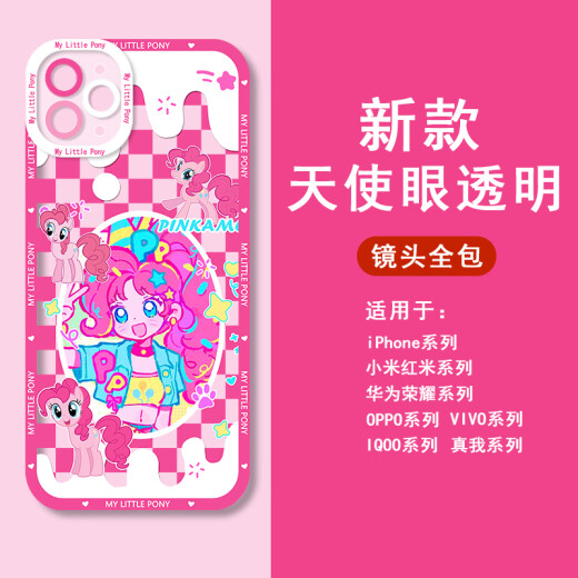 Little Pony, Baoli, Yunbao, Zhenqi, Ziyue, Soft, Biqi Transparent Mobile Phone Case es adecuado para Apple 15 Huawei Nova12 Q12099 Huawei Otros modelos