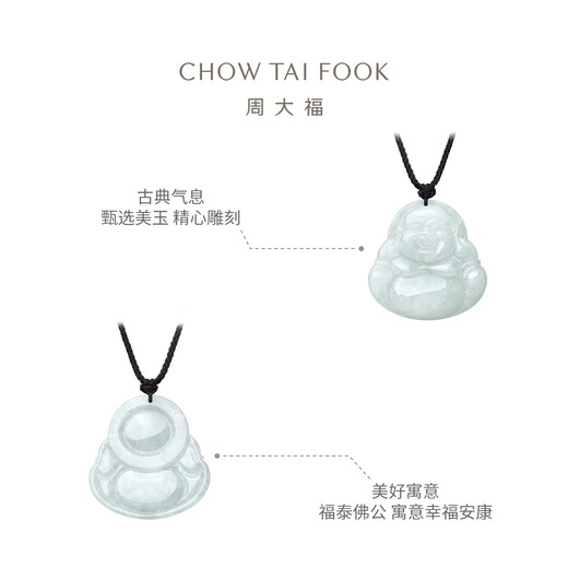 周大福 福态平安佛公 翡翠玉吊坠 K62120