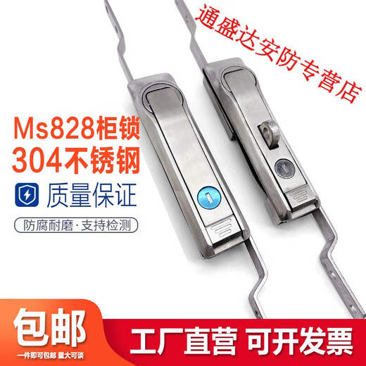 OIMG不锈钢MS828天地连杆锁威图柜门锁MS460连杆锁高压柜MS829拉杆锁 MS828不锈钢锁