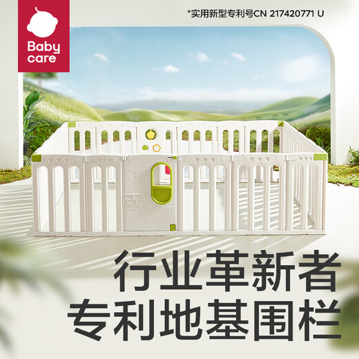 babycare精灵花园游戏围栏爬行垫婴儿室内安全地上防护栏180*200cm