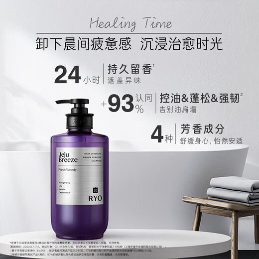 Lu Xiang Fun Lu Guan Oil Fluffy Shampoo Long-lasting Fragrance Jeju Breeze Shampoo 580ml