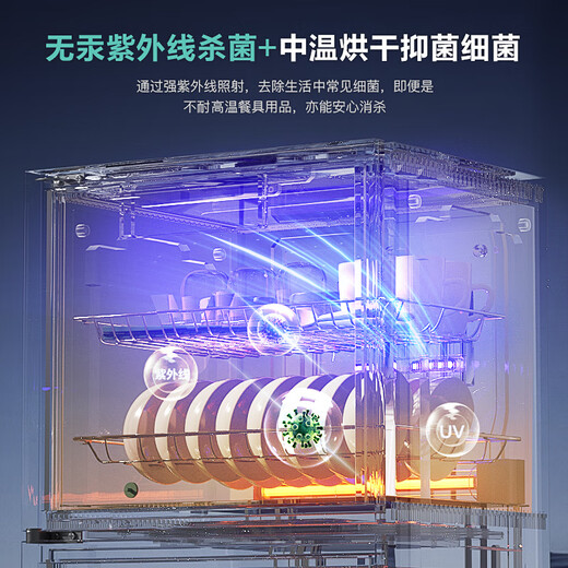 VATTI disinfection cabinet household vertical large-capacity ultraviolet high temperature two-star canteen restaurant commercial teacup tableware tableware cupboard ZTP268-GB101