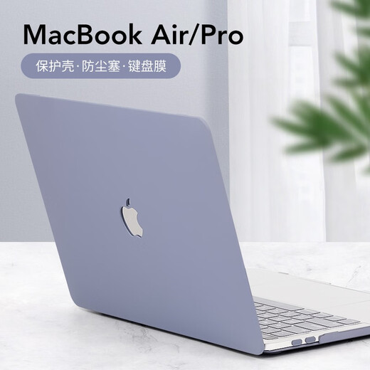 帝伊工坊适用苹果笔记本保护壳老款Macbook Air13/13.3英寸电脑壳子配件保护套轻薄外壳 A1466/A1369