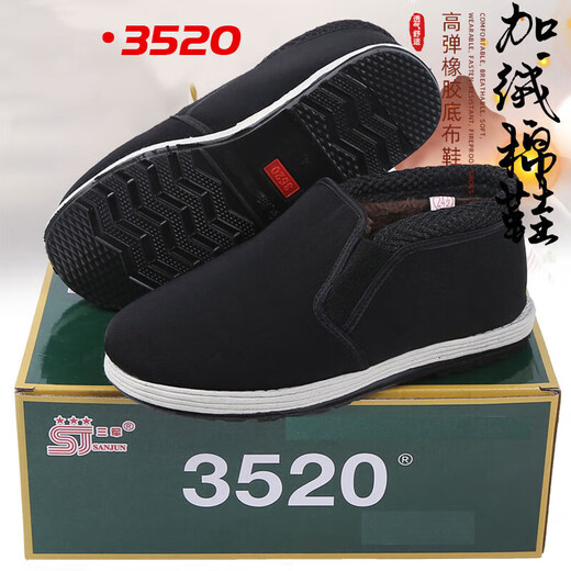 Wool felt cotton shoes men's black 78 style non-slip thickened velvet boots old Beijing Jihua 3515 middle-aged and elderly 3519 cotton shoes thickened wool felt insole 46