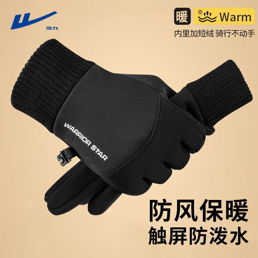 Pull back cycling gloves men's winter velvet warm gloves women's outdoor riding electric bike anti-slip touch screen anti-cold and freezing cotton gloves
