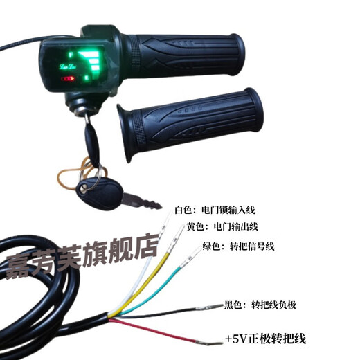 Electric bicycle 36V48V with power display handlebar Folding battery for driving accelerator handlebar speed regulator 36V with key handlebar