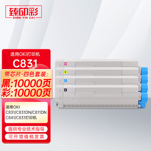El color de Zhenyin es adecuado para Oki C831 Polvo Box C833DN C833DNL C831DN C811DN C841 Cartucho de tóner de la impresora C811/C831/C841 Páginas de polvo amarillo-10000