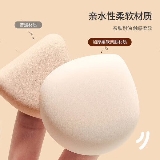
Youjia UPLUS100-point powder puff (XL water drop shape) cotton candy air cushion powder puff wet dual-purpose powder puff Z004