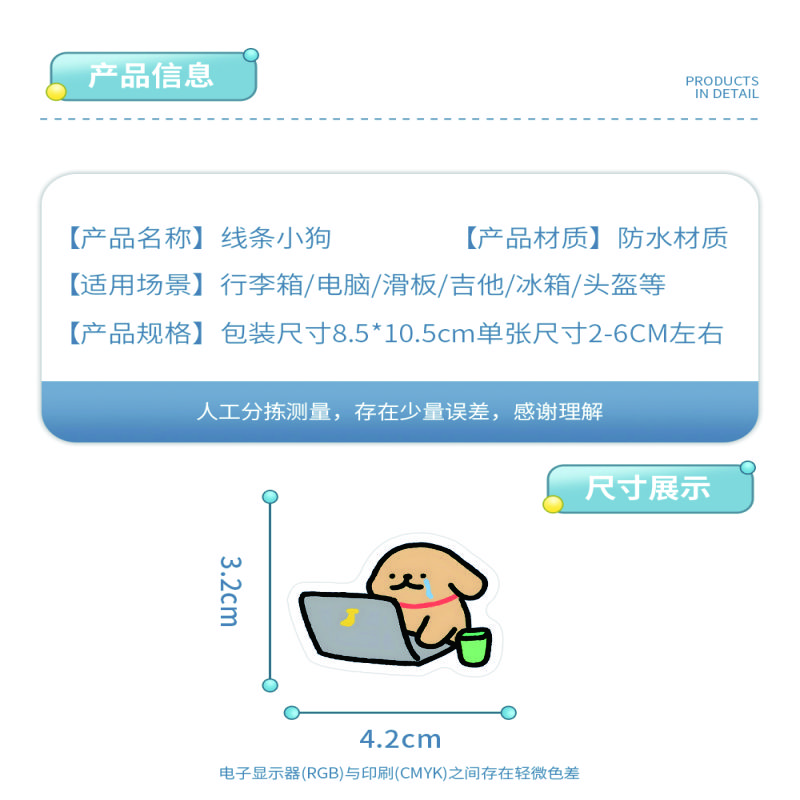 Cartoon line puppy stickers, cute expression pack stickers, puppy mobile phone case, computer suitcase decoration, diy handbook mobile phone stickers, 20 random sheets