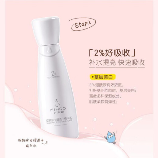 小迷糊烟酰胺美白水乳套装护肤品补水保湿洗面奶爽肤水嫩肤淡化暗沉男女 烟酰胺光耀 水150ml+乳120ml