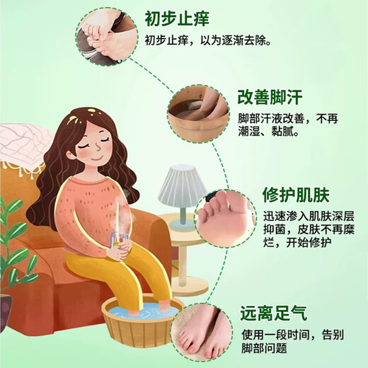 Special medicated foot soak to remove athlete's foot and odor with 100% effectiveness. Kill athlete's foot fungus and athlete's foot. Medicine to relieve itching and peeling. 100% effectiveness for athlete's foot and odor. 1 bag of 30 packs. Complete cure for fungal infection of rotten feet. Athlete's foot and odor.