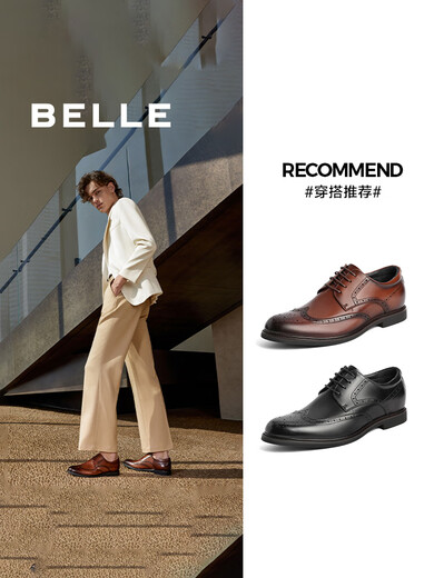 Belle business leather shoes men's formal shoes cowhide inner height brogue wedding shoes large size 89183AM9 brown-classic 42 (260mm)