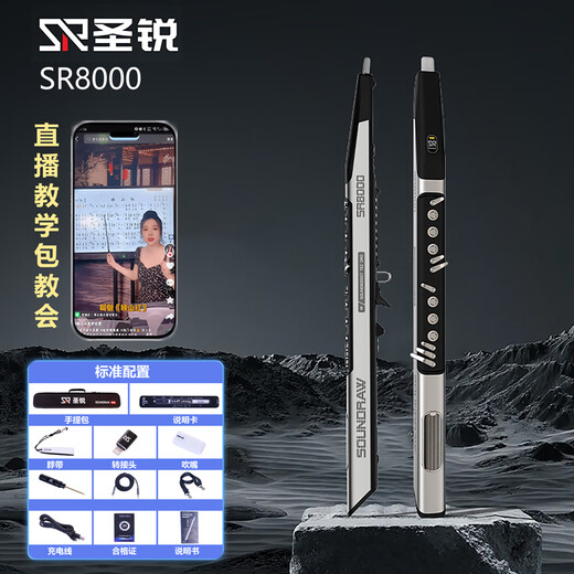 Shengrui SR8000 electric blowpipe official authentic instrument electric saxophone cucurbit flute for middle-aged and elderly beginners new color SR8000 Aoxue Red + live teaching