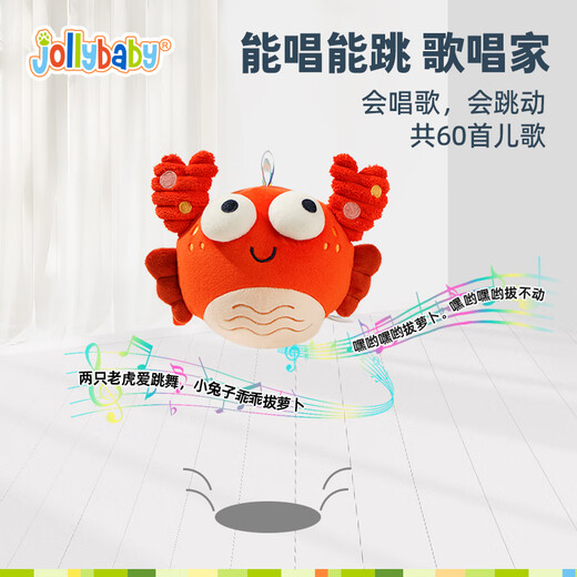 jollybaby音乐跳跳球宝宝哄娃神器儿童复读学说话会唱歌婴儿玩具螃蟹