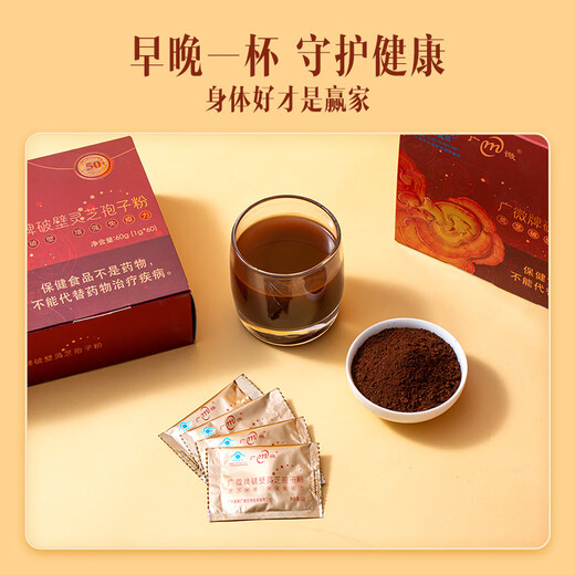 Guangwei gebrochene Wand Ganoderma Lucidum Spore Pulver Guangwei offizieller Laden Dabie Mountain Ganoderma lucidum 60g Geschenkbox Pack Geschenk Geschenkbox Vorzugs Geschenkbox