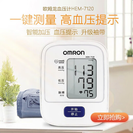 Omron (Omron) Farmacia Ventas directas Presión arterial 7136 Medidor de presión arterial electrónica de la parte superior J710 Presión arterial original Medidor de presión del instrumento Medidor de presión arterial de la muñeca Omron HEM-6182 SET