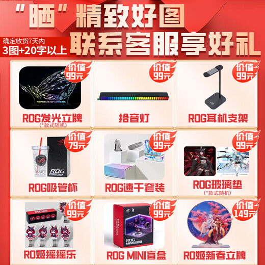 ASUS Genesis ROG Family Bucket AMD Thousand Frames Esports 9800X3D 5070TI 5080 Graphics Card 5090 4KDIY Desktop Host Assembly Computer 12 Periods Interest-Free Configuration Six R7 9800X3D/TUF5080 Recommended