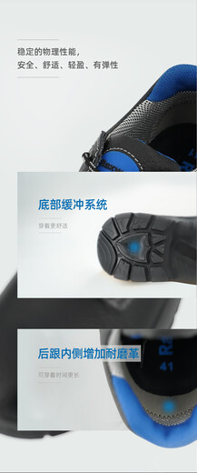 Raxwell Volshield 多功能安全鞋，防砸，6KV电绝缘，42码RW3519