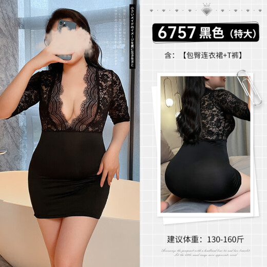 LDVEP情趣内衣服2025新款性感sm羞耻夫妻刺激高档情人节黑丝约会战衣袍 性感御吊带裙[特大]6625 大码120-160斤