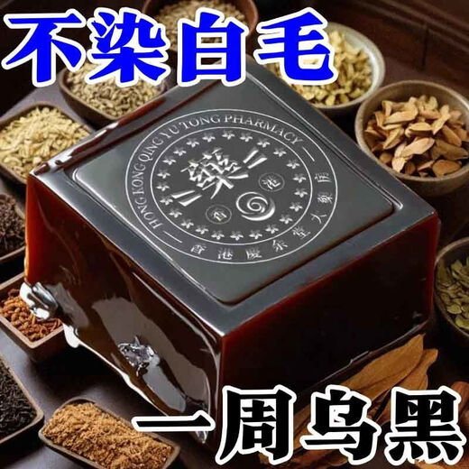 香港大药房香港庆余堂大药房【洗完渐渐黑】乌黑亮泽养发植物洗发皂精华皂 80g 發二盒轻度白发[已拼15869]