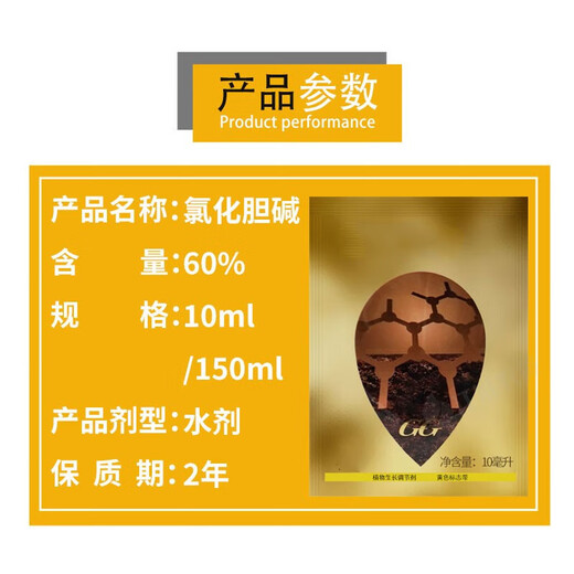 Guoguang Magic King Choline Chloride Garlic Ginger Atractylodes Potato Peanut Radish Yam Expanding Agent 10ml*10 Bags