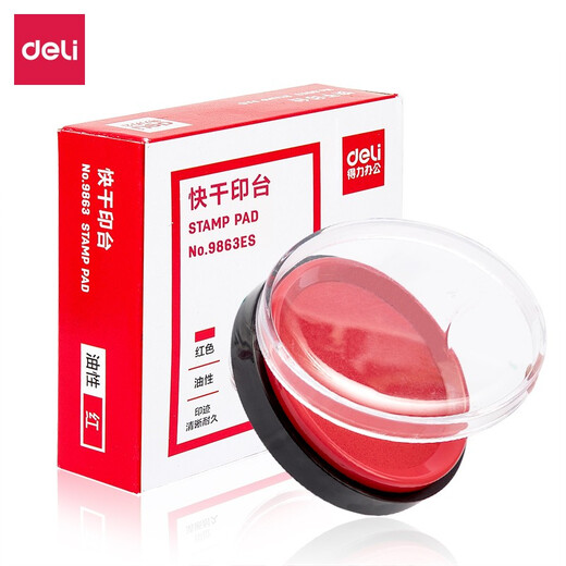 得力快干印台速干银行财务盖章用印油秒干按手印指纹印章印泥盒 9863ES直径80mm红/圆形+10ml印油