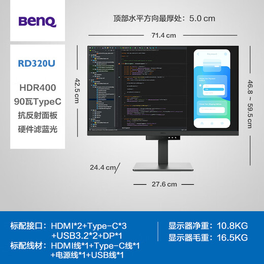 Benq Rd320u 31,5-Zoll 4K Professional Programing 90WTYPE-C Powered HDR400 Eye Protection Hardware Filter Blu-ray-Programmierer Codierte Anzeige