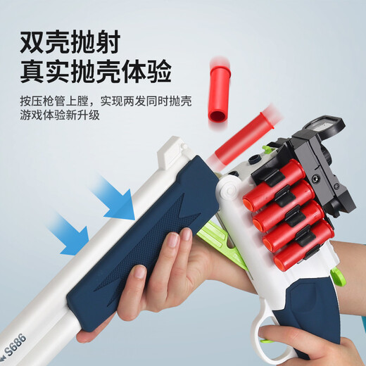 Zhiduoduo double tube s686 shell shotgun soft bullet toy boy step children's graduation season shell throw S686 [blue and white] soft bullet to add volume