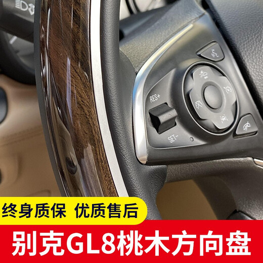 22 Buick GL8 653t 652t es lu zun Trumpchi M8 verbessertes Mahagoni -Lenkrad -Modifikation Assembly 20 653t Avia Spezialmodell
