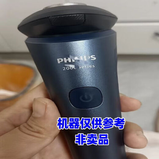 Suitable for Philips shaver 5V charger S1113 S1213 S2306 X5001 X5009 charging cable 5V dual hole dual slot USB data cable + charging head