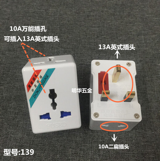 Power conversion socket multi-function air conditioner water heater conversion plug 10A to 16A one to three conversion head 10A three flat to 16A+10A+10A (137B