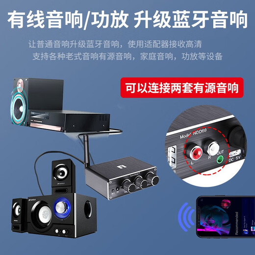 梵声 FAMSHION 蓝牙接收器播放器适配器5.2播放器U盘话筒功放音响音箱转换 标配+二对二音频线