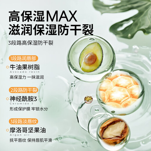 麦芙迪男士润唇膏3.3g补水保湿护唇膏男生口油春夏季防嘴唇干裂脱皮膏