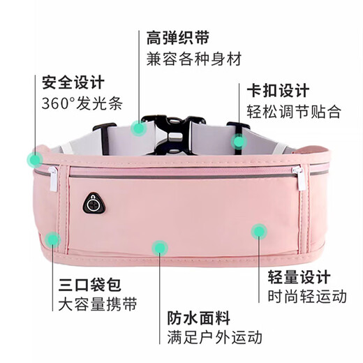 Yupinjia sports waist bag, running mobile phone bag, men's and women's outdoor morning running fitness multi-functional waterproof invisible light and close-fitting waist bag light pink
