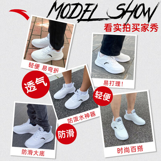 安踏男鞋夏季鞋子男士运动鞋白色透气皮面防水防滑跑步鞋休闲专业跑鞋 【皮面防泼水神器】安踏白/黑-5 42