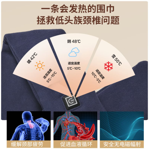 石墨烯发热围巾护颈热敷保暖智能冬季充电式加热围脖防寒神器3879 【米白色-保暖围脖】