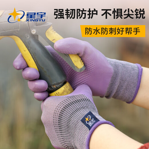 Xingyu Dip Rebating Gants Younaibao Physiques en relief en relief Gants de protection du travail usurant Travail usurable