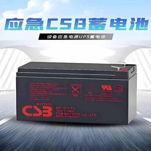 
CSB battery GP series UPS uninterruptible power supply precision instruments and power tools communication safety emergency lighting GP672 F2 6V7.2AH