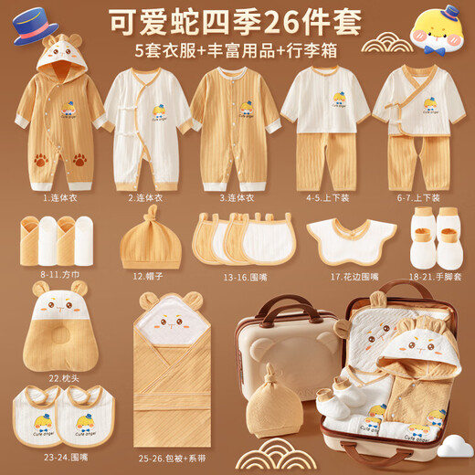 Disney Newborn Clothes, Baby Gifts, Newborn Pure Cotton Complete Set, Newborn Gift Box, Meeting Gift, Maternity Bag, Snake Style 26-piece Set, Four Seasons Powder, Password Box, 59cm (about 0-3 months)