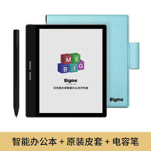
BIGME new product B751C color ink screen smart office book mini electronic book reader 7-inch electronic viewer quiet black protective cover + stylus B751C B751C color screen + blue leather cover + pen
