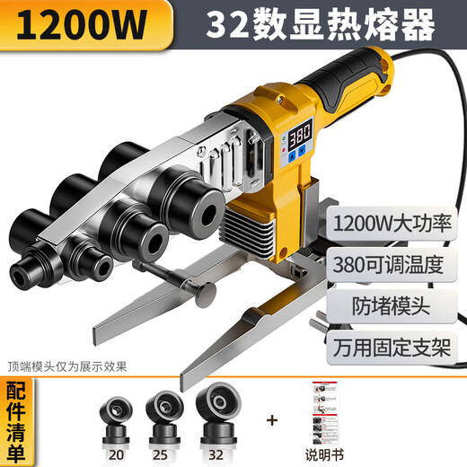 WITTMANN digital display hot melter ppr water pipe constant temperature anti-scalding water pipe hot melt machine splicer heat sealing welder docking device universal 32 plastic bag digital display + anti-blocking die head