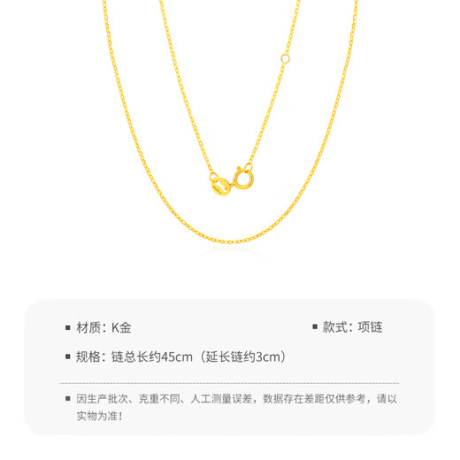 Mengjinyuan 18K gold necklace O-shaped chain, versatile clavicle chain, k-flavin chain, you can return more or less to make up a birthday gift for your girlfriend. O-shaped chain 45cm - about 1.84g