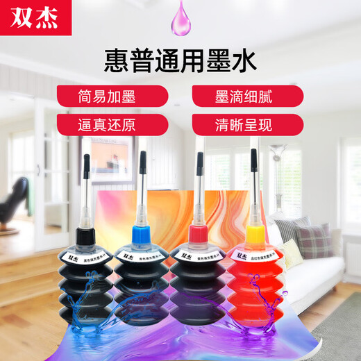 Double Jie подходит для HP 802 803 Ink 2132 2621 1112 1111 2131 1050 2050 1010 2622 Чернильный картридж HP803 Чернильный картридж Принтер Чернила 4 Пакет
