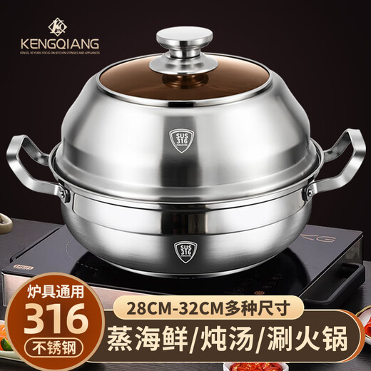 Sonorous 316 stainless steel steam pot household steamer large capacity steam hot pot sauna steamer thickened seafood steamer single layer steamer 30cm