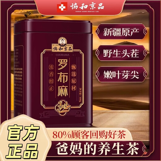 Xiehe Jingpin Echtes Luobuma-Tee Xinjiang Nicht-wild antihypertensive Tee-Blutdruckgesundheitstee mit Gynostemum blau grün und liufei Tea Blätter drei Dosen [Gynostemum Blau] Fettgepresstes Kombination