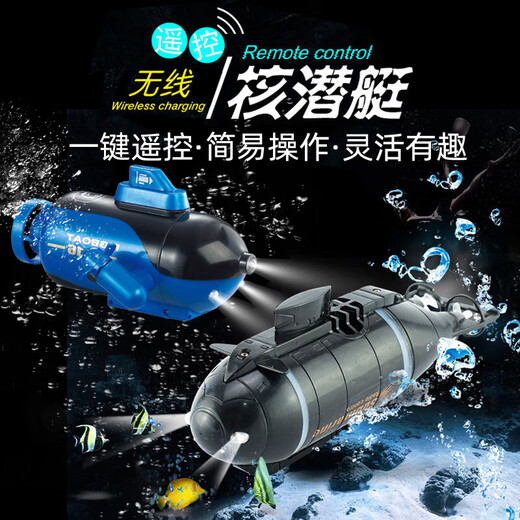 
Remote-controlled submarine with camera Fast submarine ship warship model fish tank can be submersible underwater electric children Blue Black remote-controlled shark with camera High delivery battery + screwdriver + charging head