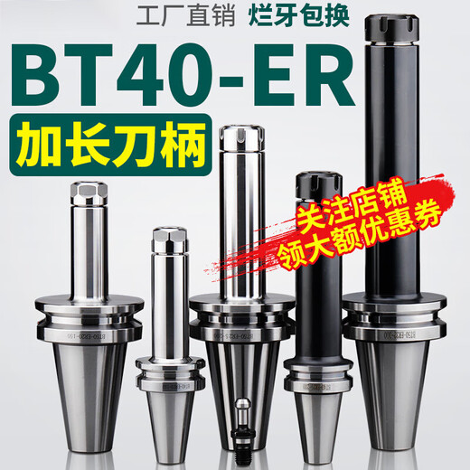 科至途定制BT40刀柄长ER夹头32er25数控工中心CNC铣刀钻夹头高精度BT50 BT40ER11150有效长度125