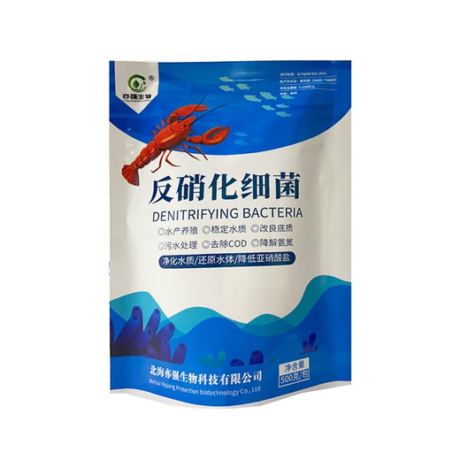 Yiqiang Biotech 20 billion/g denitrifying bacteria microbial agent degrades nitrite and ammonia nitrogen to improve water quality 500g/pack*10 packs